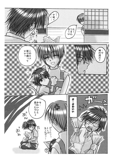 抱っこしてCHU [みさき　かなた／O2FOREST] | DLsite がるまに