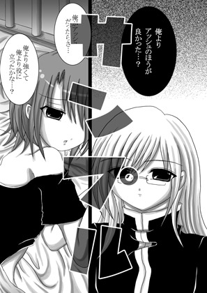 By myself [ベルフェゴールの39] | DLsite がるまに