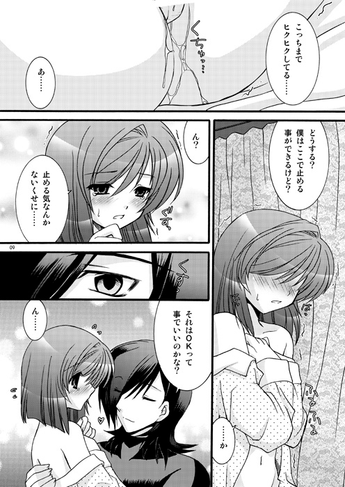 +Delete VOL:4 [Altergott] | DLsite がるまに