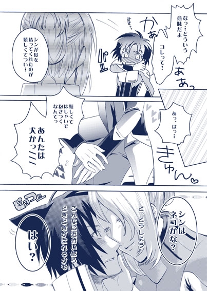 恋するハニカミ [HACHIMITUNOBIN] | DLsite がるまに