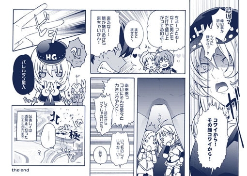 ザフトの王子様 [HACHIMITUNOBIN] | DLsite がるまに