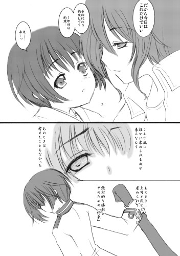 ひゃくきす! [リトリプラス] | DLsite がるまに