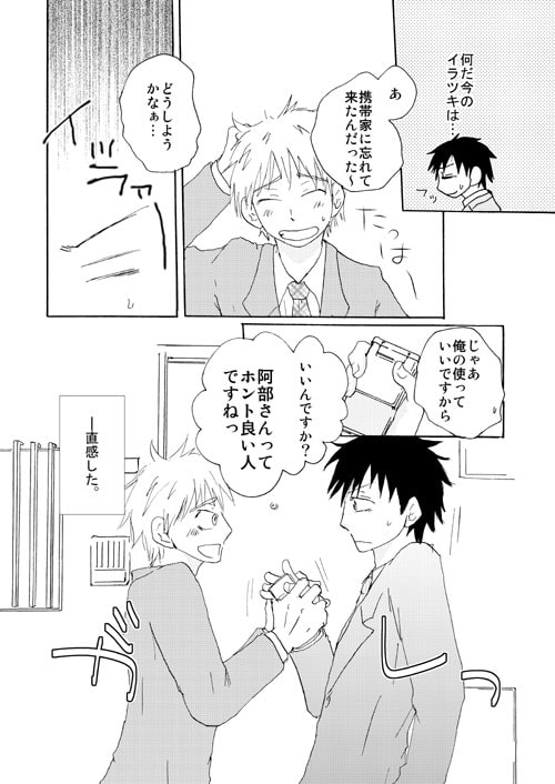 オトナ リ。 [アンライカー] | DLsite がるまに