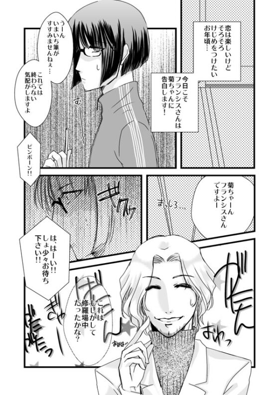 LoveLoveShow [蒼桜楽夏] | DLsite がるまに