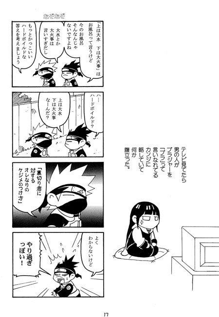 ニンジャさん総集編 [ドグラマグロ] | DLsite がるまに