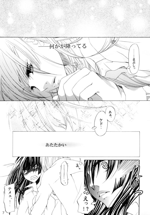 淡夢 [CrazyQuail] | DLsite がるまに