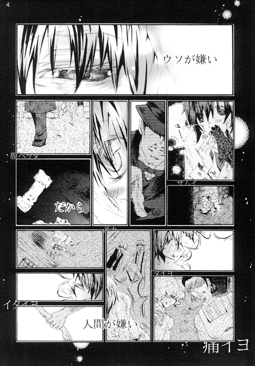 Hateful [CrazyQuail] | DLsite がるまに