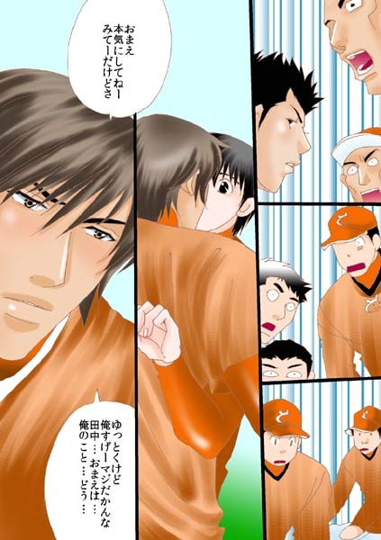 Grand Slam 1 [CS] | DLsite がるまに