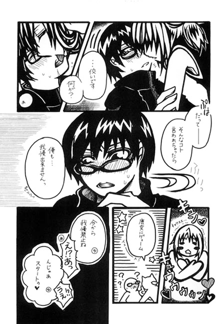 LOVESICKNESS [双頭ガゼル] | DLsite がるまに