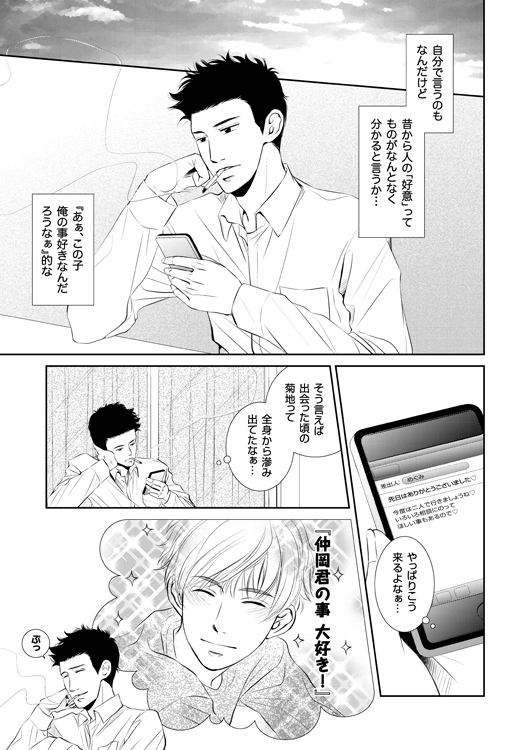 君がくれた空の色 3 [Sergeant] | DLsite がるまに