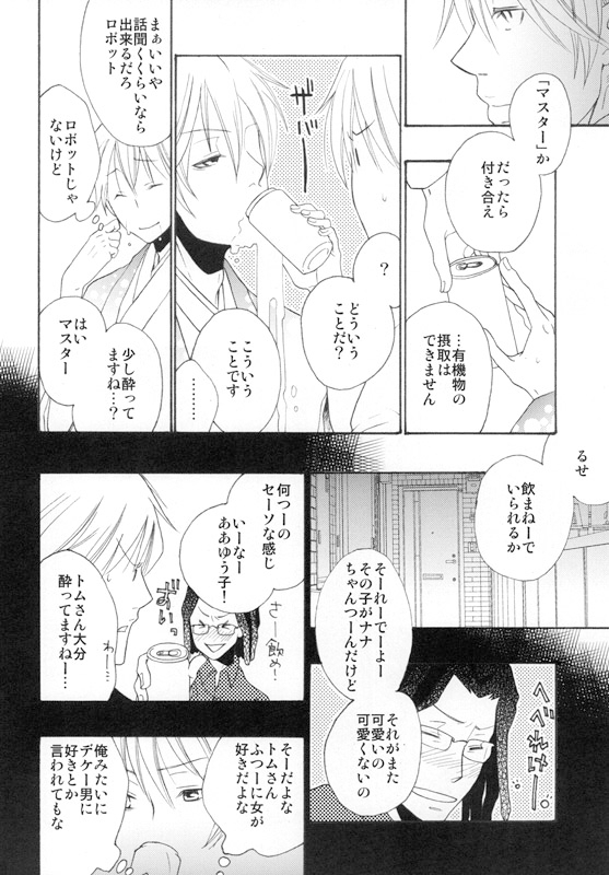 さずけましょう [赤色102号] | DLsite がるまに
