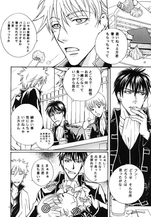 Sugar less [くらぶえっくす] | DLsite がるまに