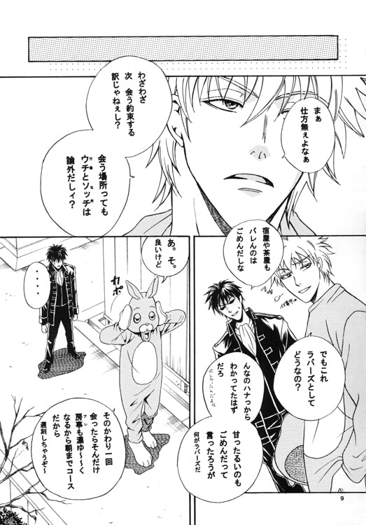 FREAKISH [くらぶえっくす] | DLsite がるまに