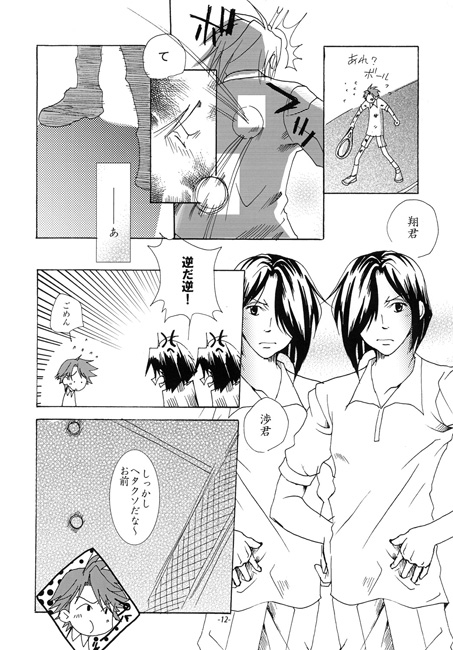 てにす☆らぶ [三毛猫本舗] | DLsite がるまに