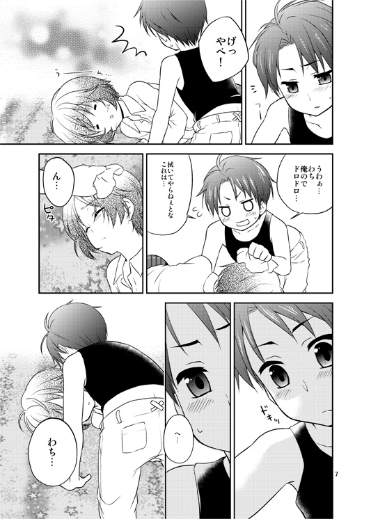 ちくわぶ!2 [シンプル・スマイル] | DLsite がるまに
