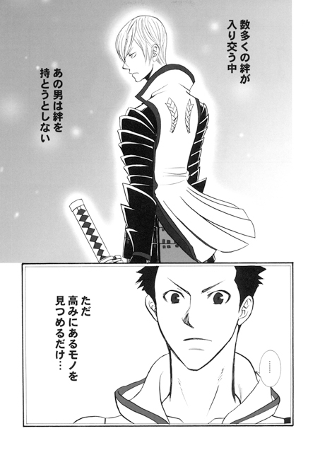 罵 [極悪狂人団] | DLsite がるまに