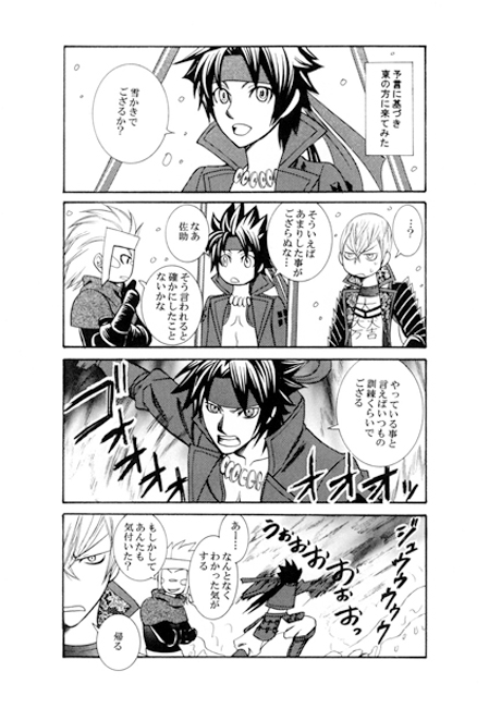 雪花 [極悪狂人団] | DLsite がるまに