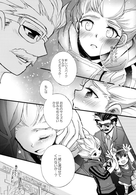 HIGH SPEED SHOOTING STARS. [SPECIAL-MIX!!] | DLsite がるまに