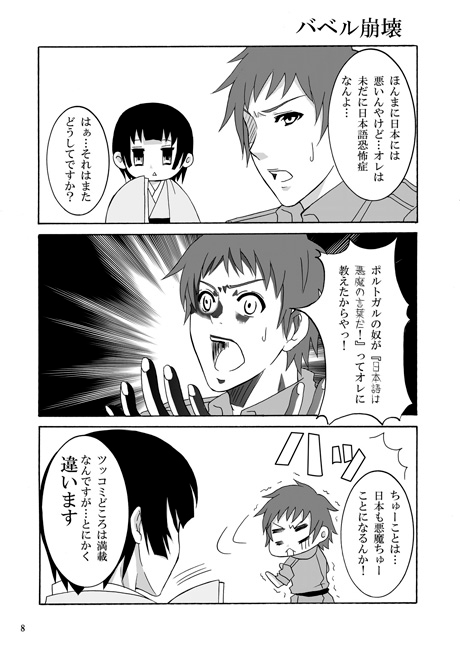 world wide word [sky forest] | DLsite がるまに