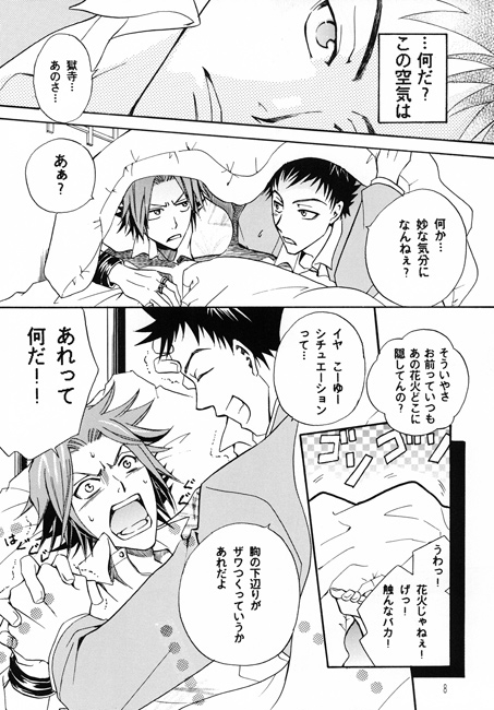 FLOWER and GUNPOWDER [くらぶえっくす] | DLsite がるまに
