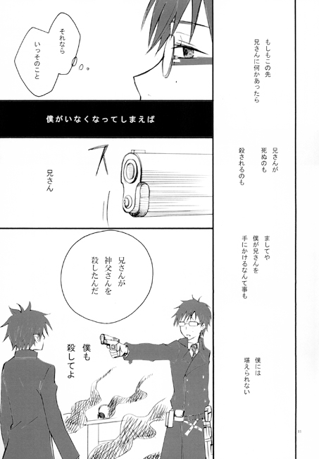 an oath [流れるキリン] | DLsite がるまに