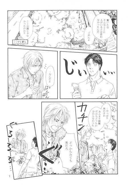 花に竜 [不言実行] | DLsite がるまに