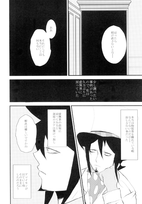 I Need to be Myself [2LDK amsk] | DLsite がるまに