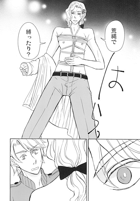 天使は死神の夢を見るか 01 [168] | DLsite がるまに