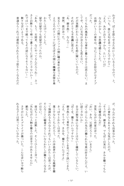 And then [さっちゃん本舗] | DLsite がるまに
