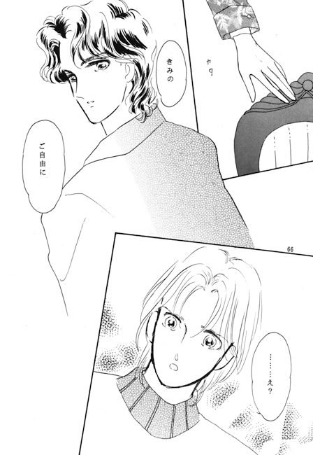 恋なんて呼ばない [さっちゃん本舗] | DLsite がるまに