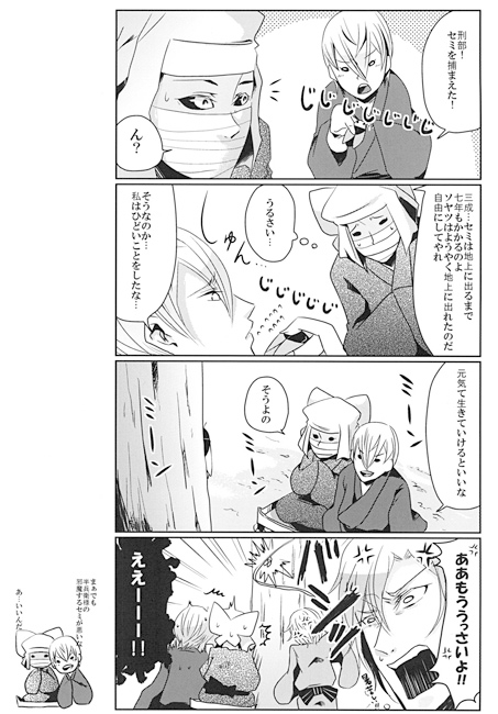 Summer Party! [高羽屋] | DLsite がるまに