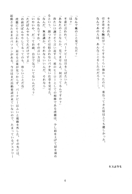 バーナビーはワイルドタイガーの夢を見るか？ [Diamond Magnum] | DLsite がるまに