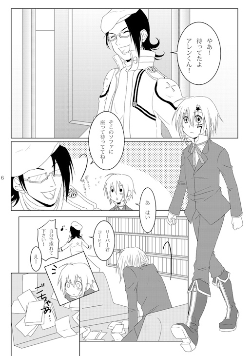 Distance-approach- [氷菓子日曜日] | DLsite がるまに