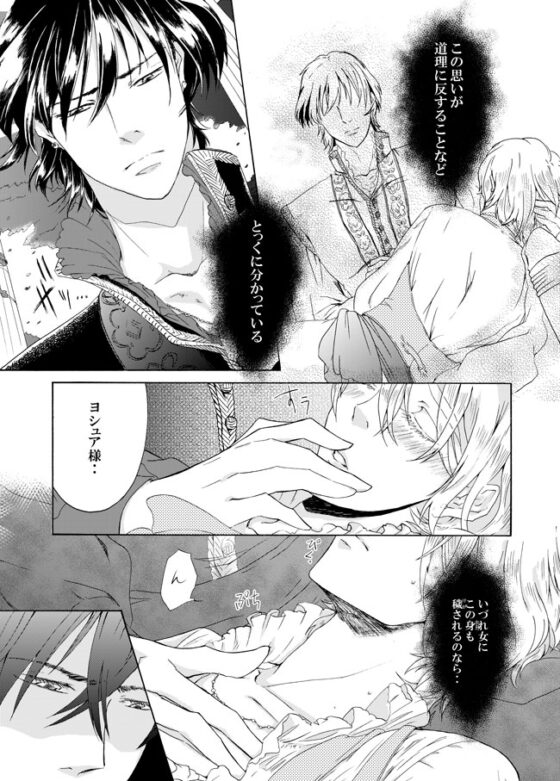 はじめてのちゅう [あをさぎ] | DLsite がるまに