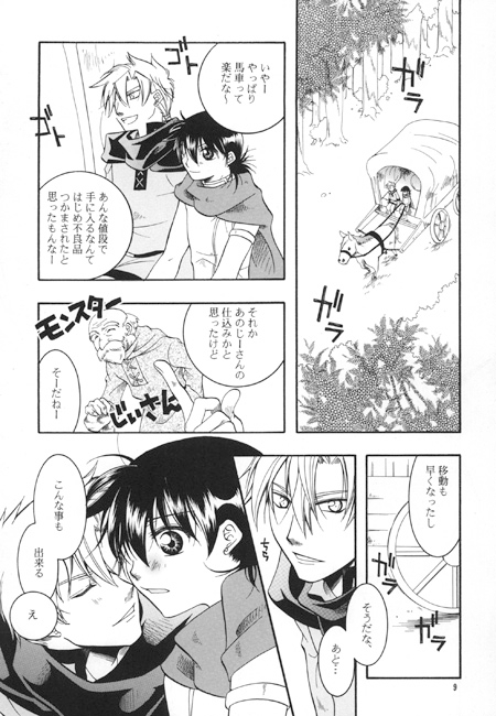 LABYRINTHE [K.K.EXPRESS] | DLsite がるまに
