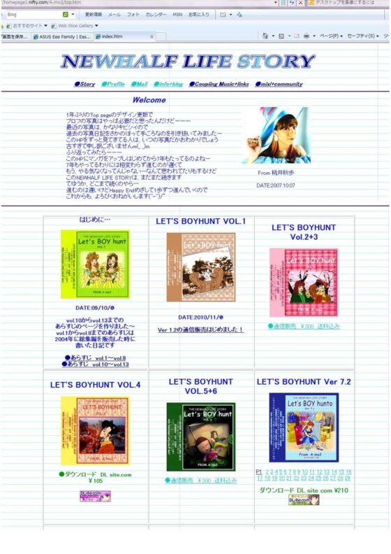 LET'S BOYHUNT Ver2.3 [A-mo2] | DLsite がるまに