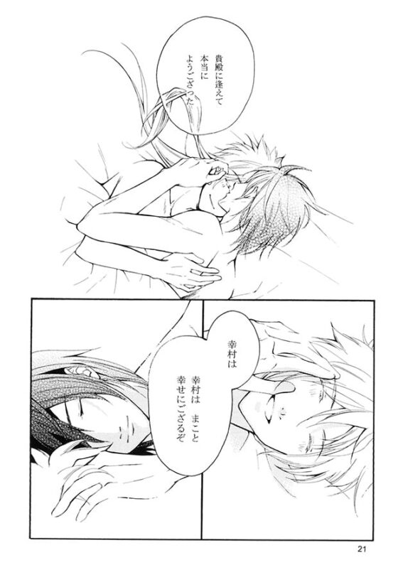 華冠【番外編】 [情熱音楽座] | DLsite がるまに