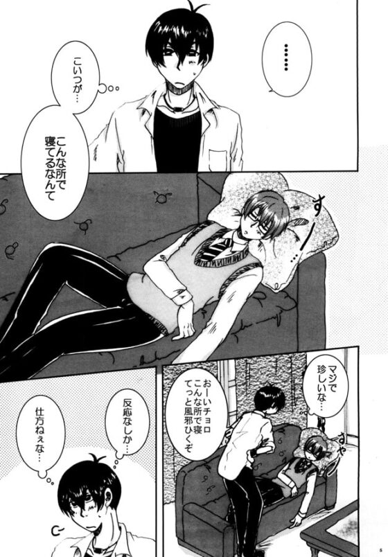 眠り姫の王子はだぁれ? [River＆Sea] | DLsite がるまに