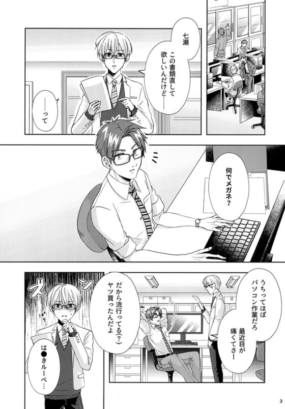 レンズの魔法 [trunkno.198] | DLsite がるまに