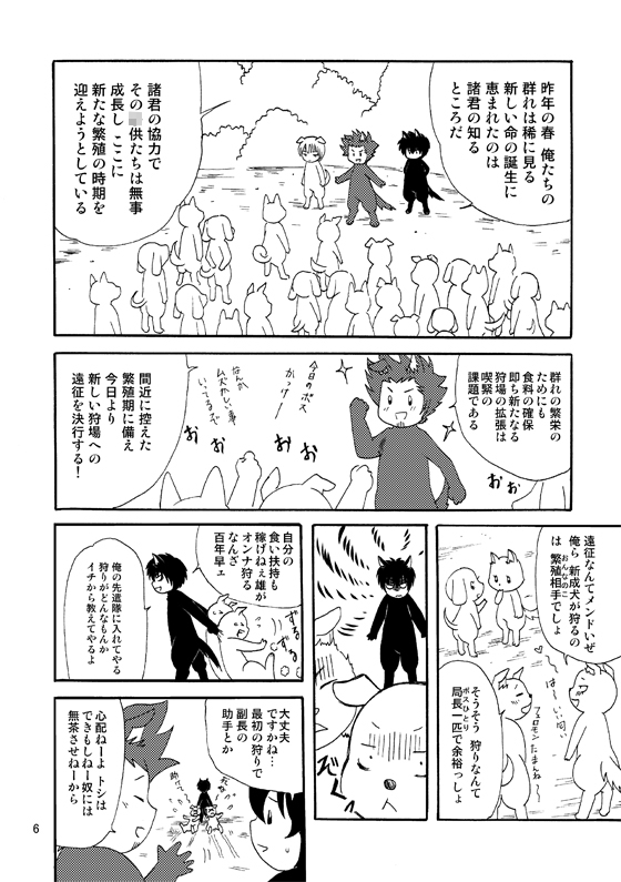 狗×狗*恋語 [Sword・Lily] | DLsite がるまに