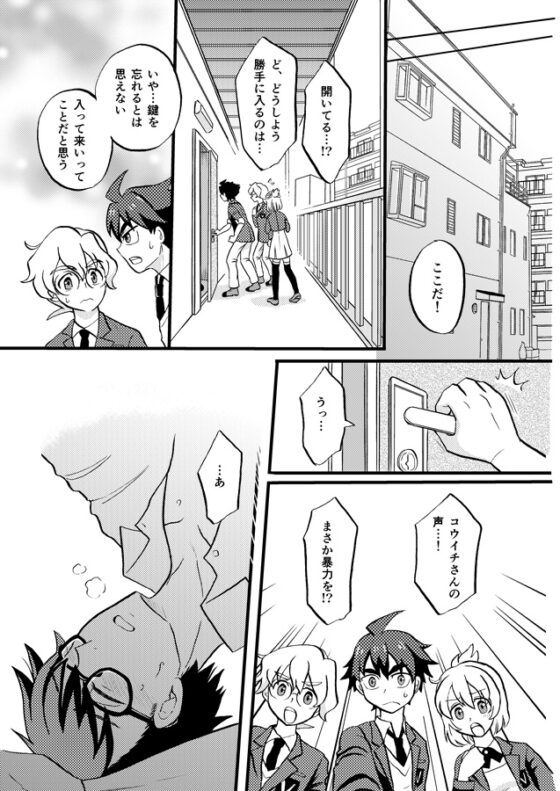 お兄さんのヒミツ [ペーパーモーク] | DLsite がるまに