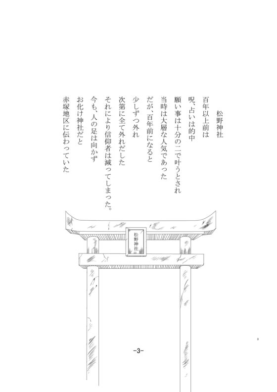 双子神と言霊使い1 [sprout] | DLsite がるまに
