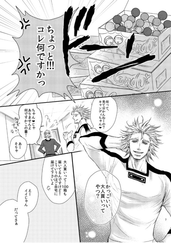 プラトニックキャンディ [ぱらのいあいずむ] | DLsite がるまに