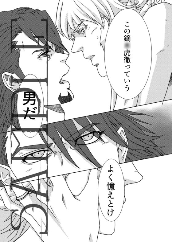 Antithesis [EDEN] | DLsite がるまに