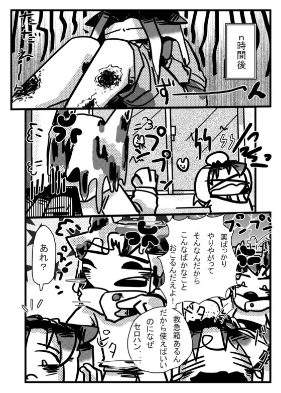 ぐったり [パンテ異ーけしごむ] | DLsite がるまに