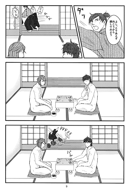 俺たちの健康のために今出来ること [眠乃茶屋] | DLsite がるまに