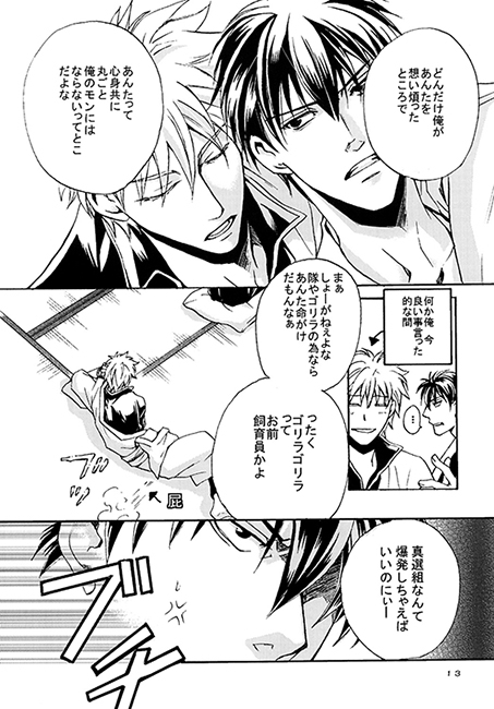 うすいですよ。 [くらぶえっくす] | DLsite がるまに