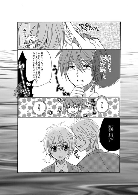 マコナギ! [ボンバイエ。] | DLsite がるまに