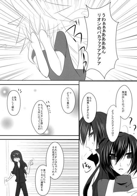 ダメ犬とご主人様2 [ポチぼつ] | DLsite がるまに