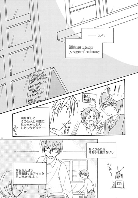 ひといきいかが？ [ヴィジュアル・トーク] | DLsite がるまに